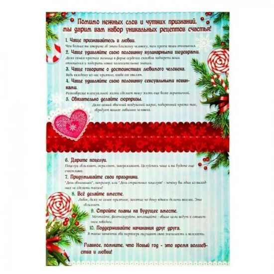 Игровой набор "Новогодние признания"