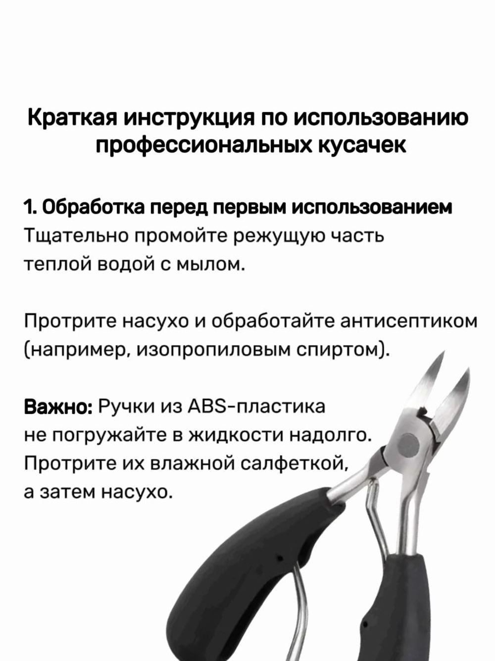Кусачки для ногтей мужские премиум, ногтегрызка с нон-слип ручками, черный