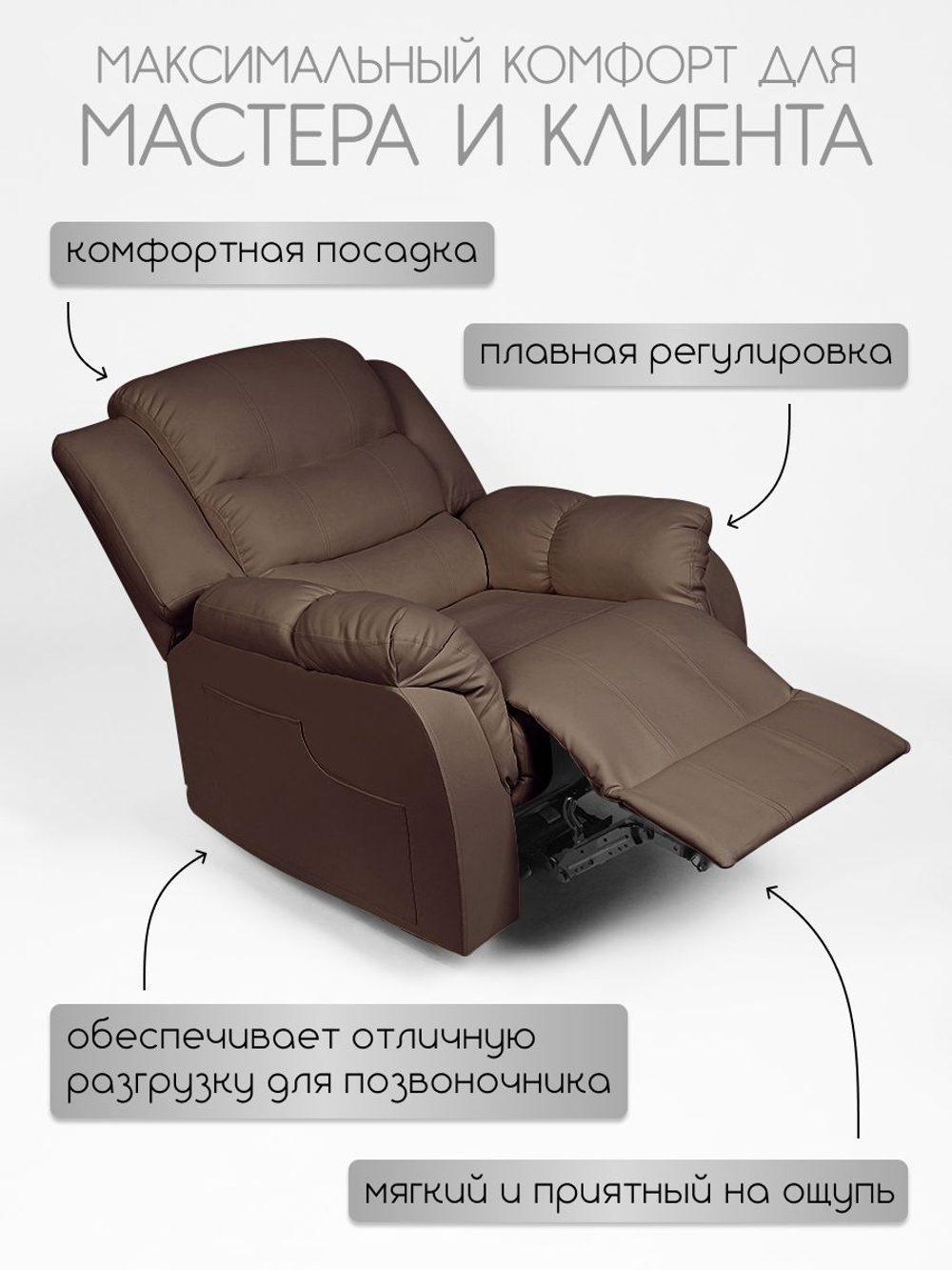 Реклайнер для наращивания ресниц Massagecomplekt, с электроприводом, экокожа,