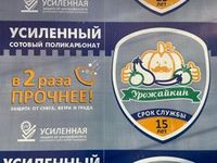 Сотовый поликарбонат и комплектующие
