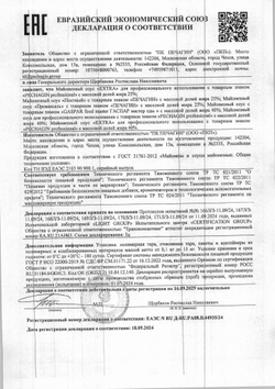 Соус майонезный «Печагин» Постный 25% - 3 л