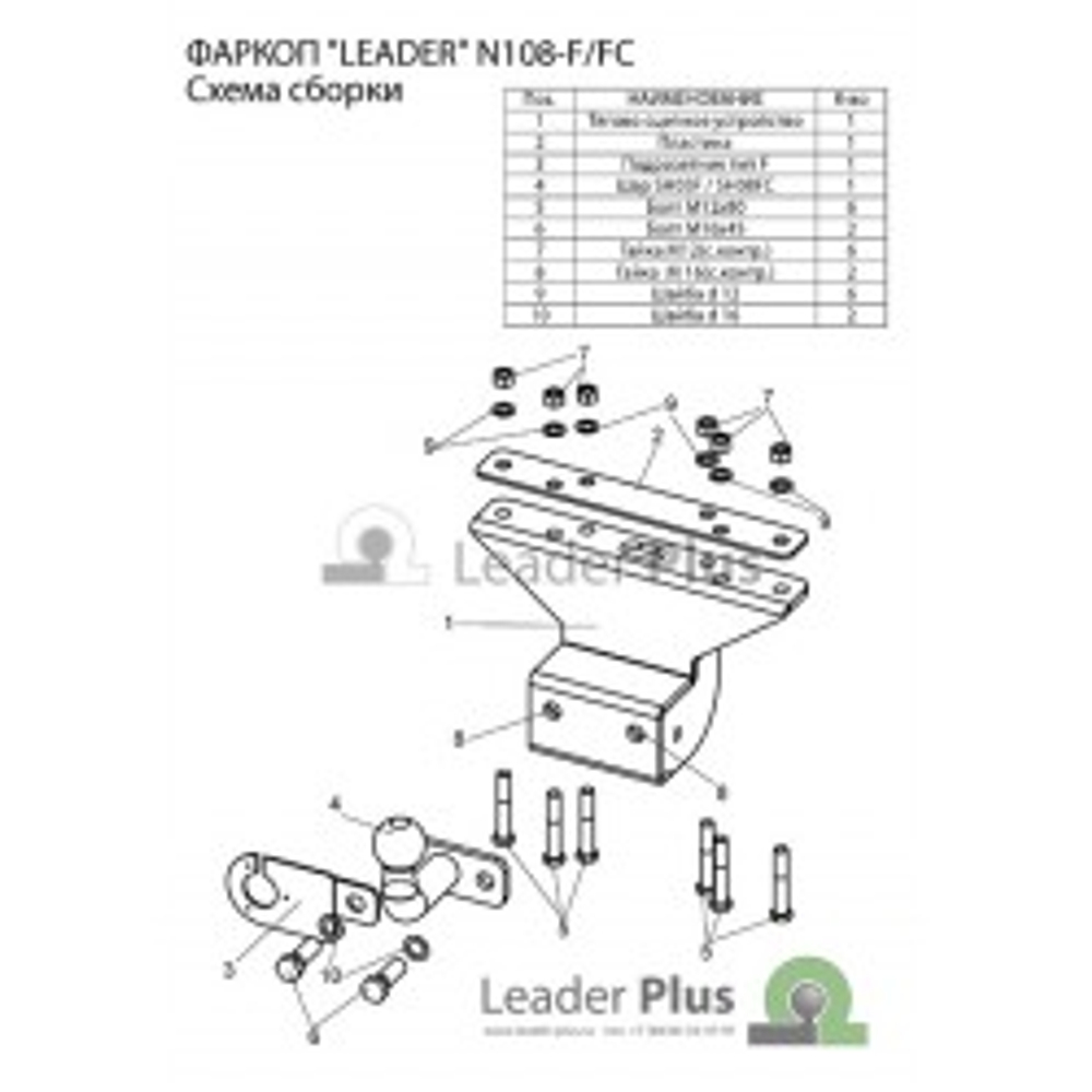ТСУ для NISSAN PATHFINDER 3 (R51) 2004-2014 N108-FC