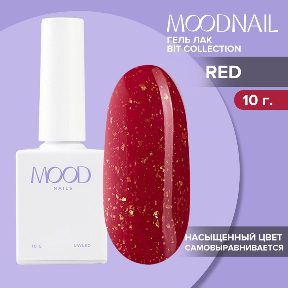 MOOD Гель-лак Red, 10 гр