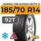 General Tire Altimax Arctic 12 185/70 R14 92T XL шип.