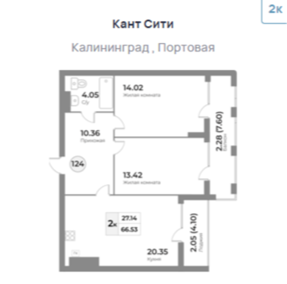 Жилой Комплекс "Кант Сити" Бизнес-класс г. Калининград, ул. Портовая