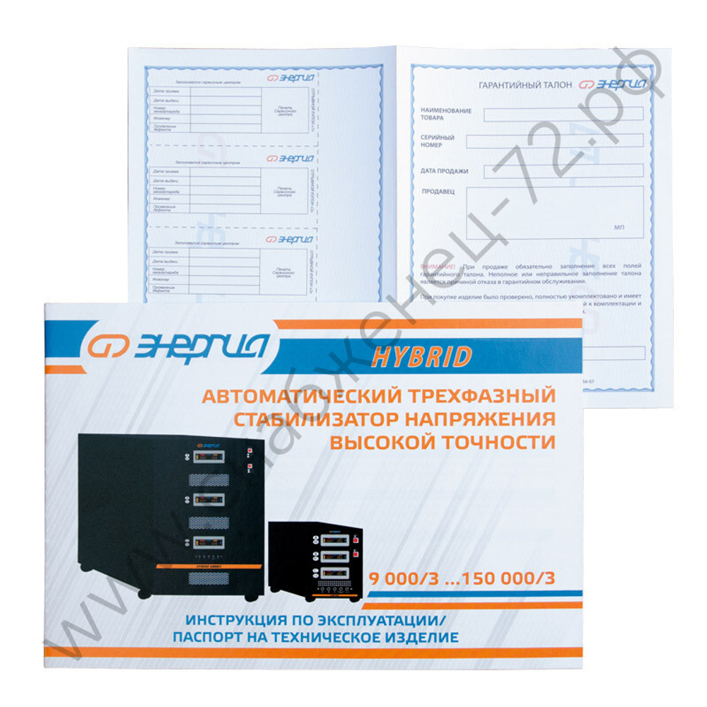 Стабилизаторы напряжения Энергия Hybrid II трехфазные