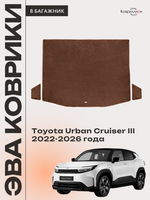 Коврики ЭВА в багажник авто для Toyota Urban Cruiser III (22-26г.)