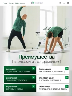 Глюкозамин хондроитин+МСМ (90 таблеток)