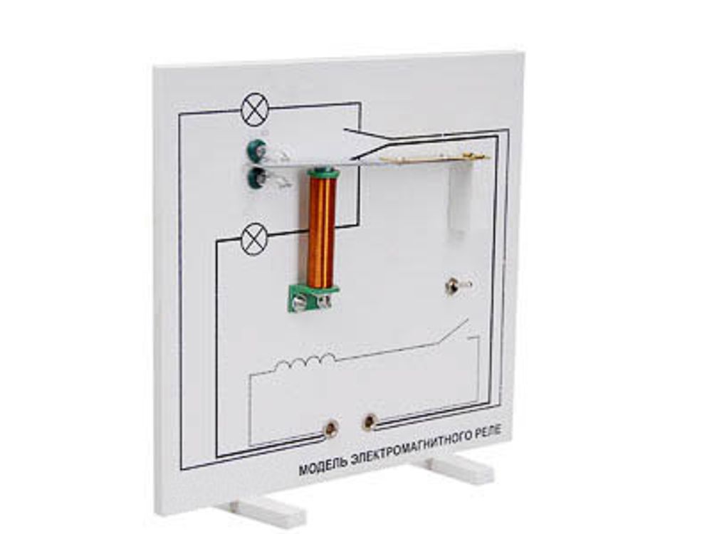 Модель электромагнитного реле (демонстрационная)