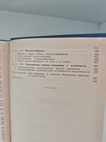 Прикладная аэродинамика