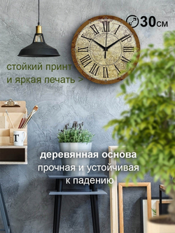 Часы настенные деревянные IDEAL "Старая карта мира", 30 см, римские цифры (черный с коричневым)