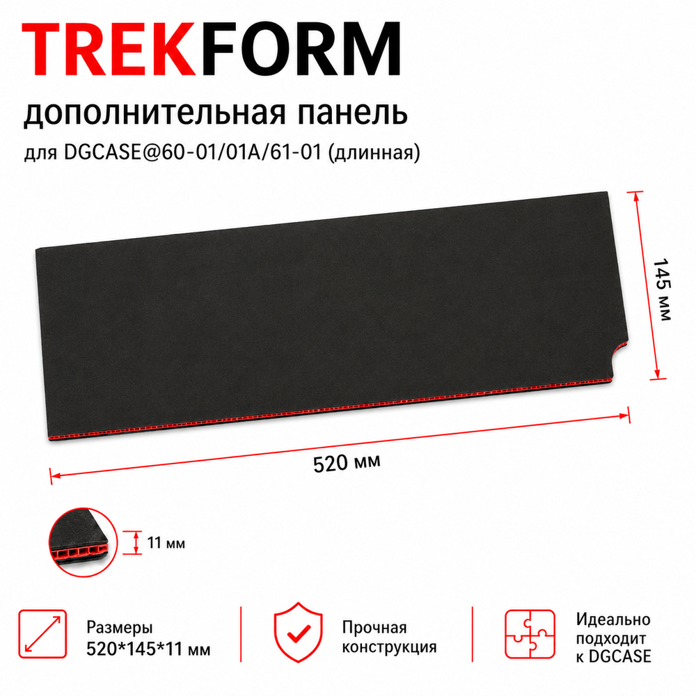 Длинная панель TREKFORM 60-01/01A/61-01
