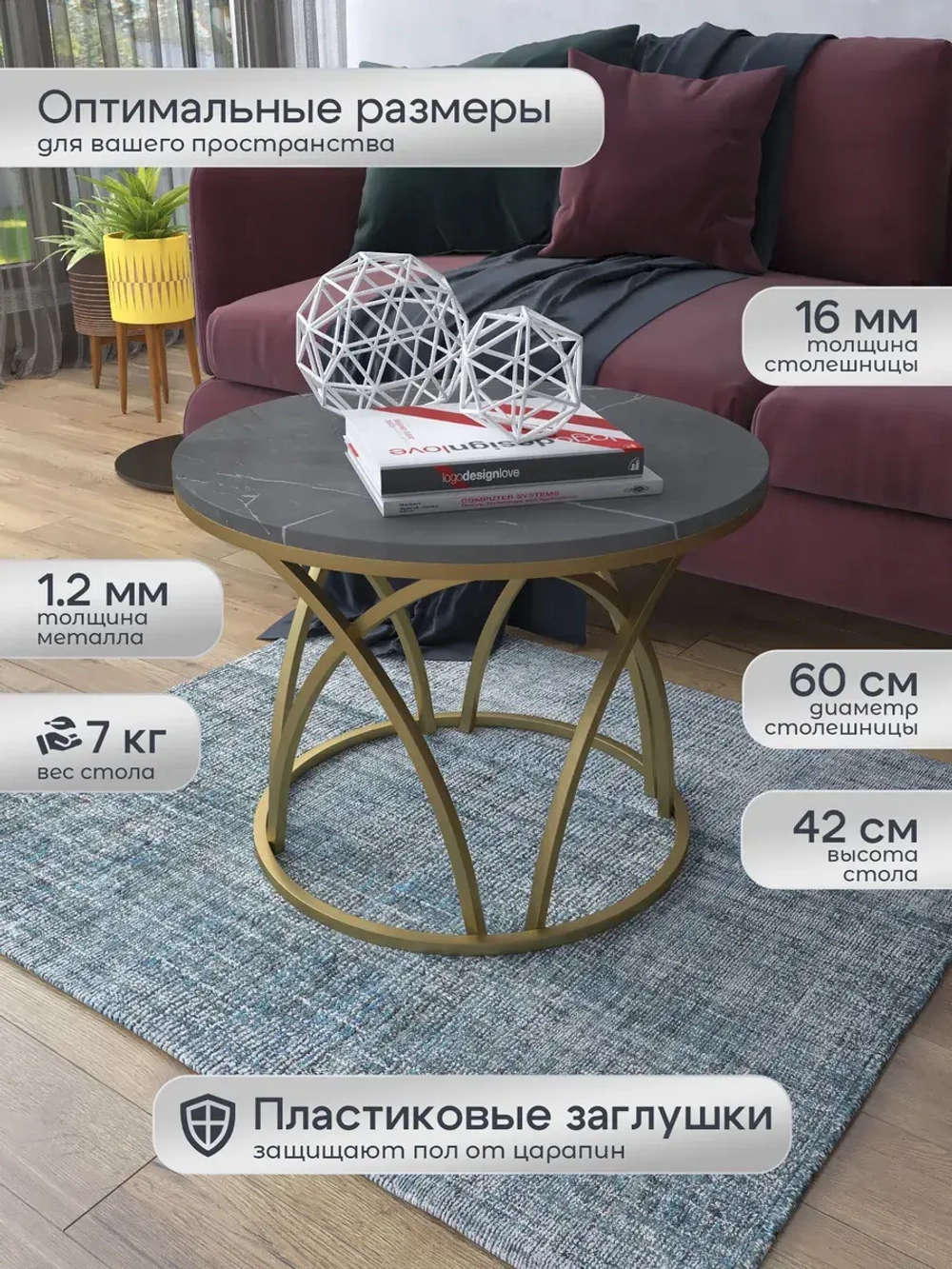 Журнальный стол Тюльпан - ЗСЧ - МДФ в ПВХ