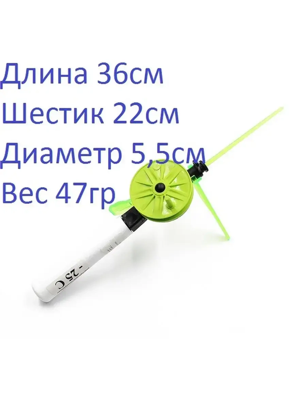 Удочка зимняя WHP56P-L220