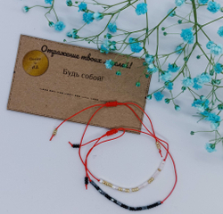 Браслет послание азбука Морзе "Будь собой" by A.S.