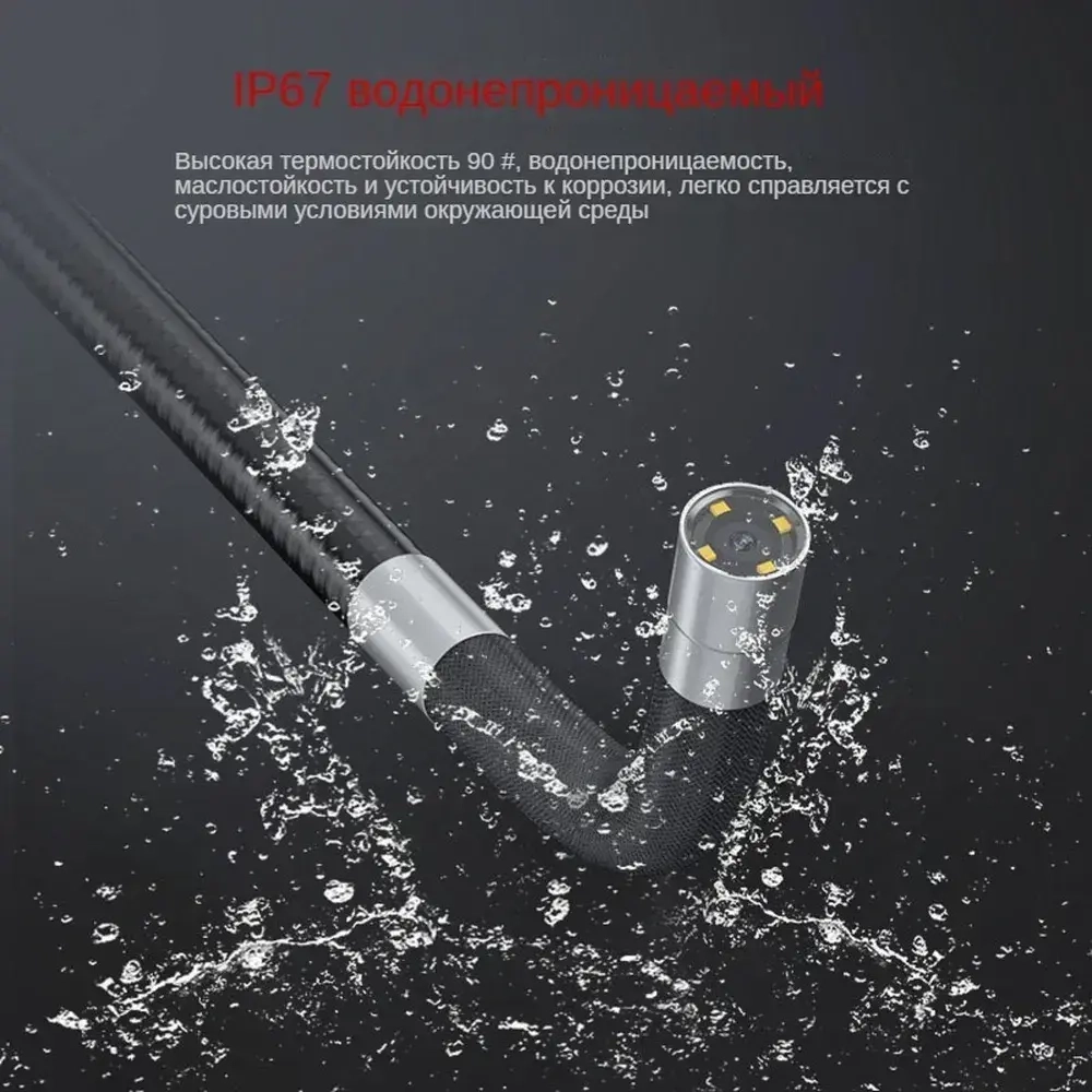 6.3mm , 1m Видеоэндоскоп для мобильных устройств