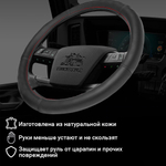 Оплетка на руль грузового автомобиля 45 см (натуральная кожа с перфорацией, черный, красная строчка)