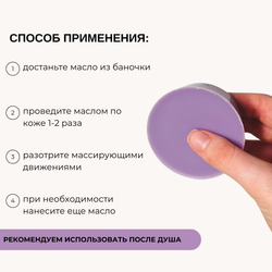 Твердое масло для тела МАЛИНА & ЕЖЕВИКА