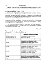 Детские болезни: Учебник для вузов (том 1). 8-е изд. с изменениями переработанное и дополненное