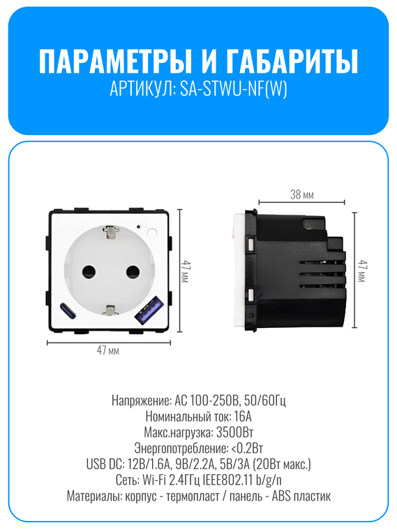 Умная Wi-Fi розетка с зарядным устройством USB и Type-C Smart Aura серия Classic без рамки