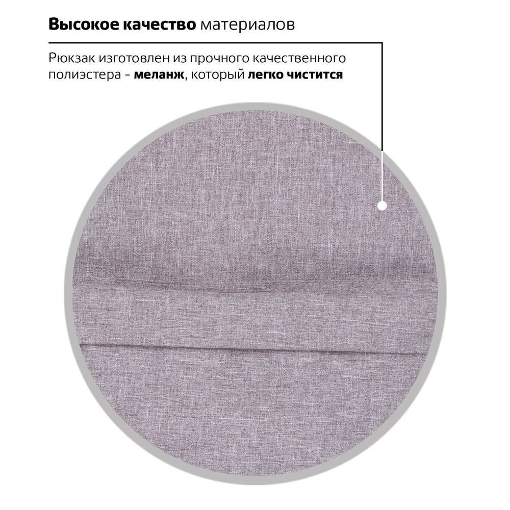 Рюкзак BRAUBERG URBAN универсальный, "Grey Melange", серый, 43х30х17 см, 228842
