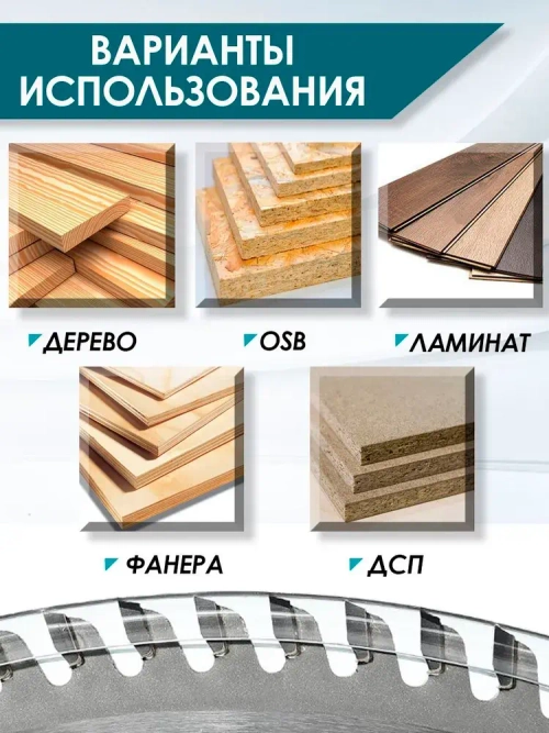 Диск пильный по дереву 125 мм для УШМ, 48 зубьев