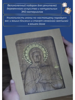 Матрона Московская, икона из дерева (ясень), 32х26х3,8 см