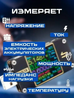 USB тестер тока и напряжения FNIRSI FNB38