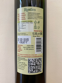 Оливковое масло Carmela di Caro RUSTICO Extra Virgin Non Filtrato, Сицилия, Италия