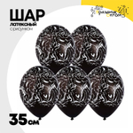 Шар латексный 35см Мрамор (Черный)