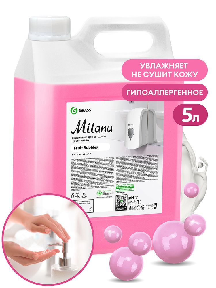 Мыло жидкое увлажняющее Grass Milana fruit bubbles (5кг)