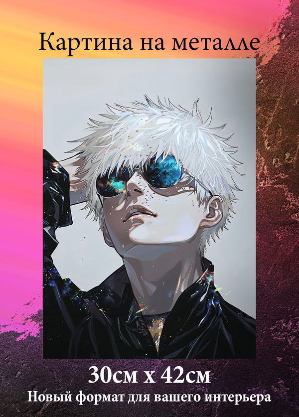 Картина на стену на металле от MetallSubArt "Магическая битва"