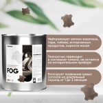 CLEANBOX FOG Нейтрализатор запаха для сухого тумана, новый салон