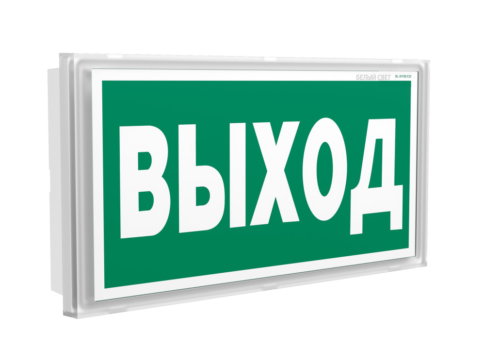 Аварийный светодиодный светильник BS-IDON-8813-10x0,3 LED Белый свет a14414