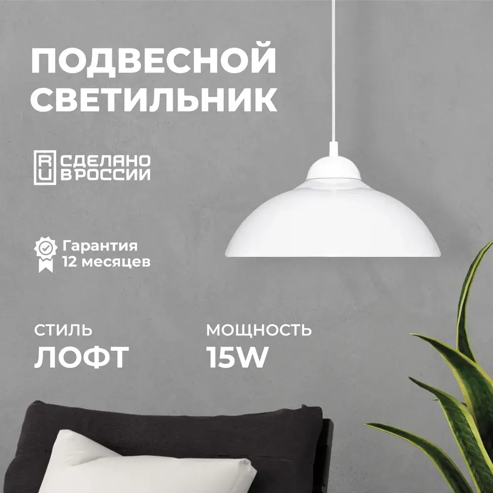 Светильник подвесной потолочный