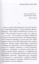 Сияние "жеможаха"