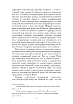 Юнгианские комментарии. Фауст и Моби Дик (PDF)