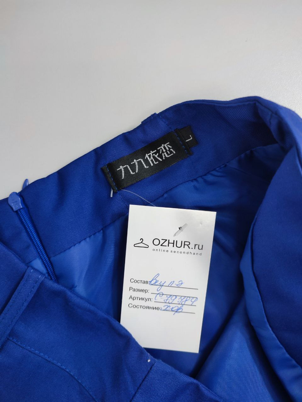 Юбка яркая 48 размер