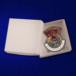 Знак "Отличнику здравоохранения" (СССР)