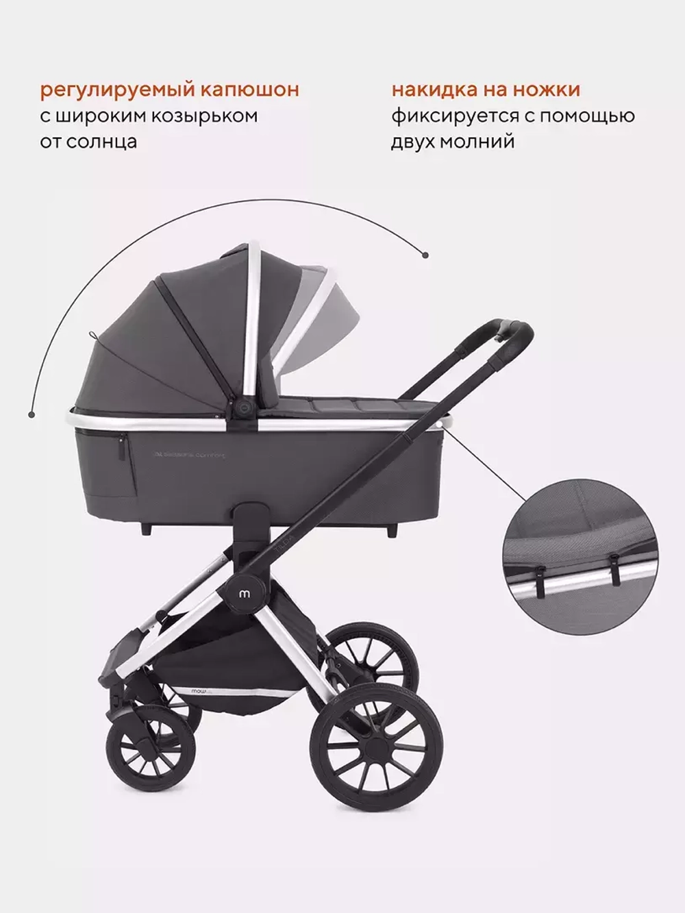 Коляска детская MOWBaby "TILDA" (3в1) MB065 Carbon