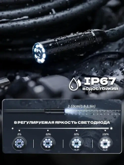 Эндоскоп автомобильный 2 камеры 8 мм