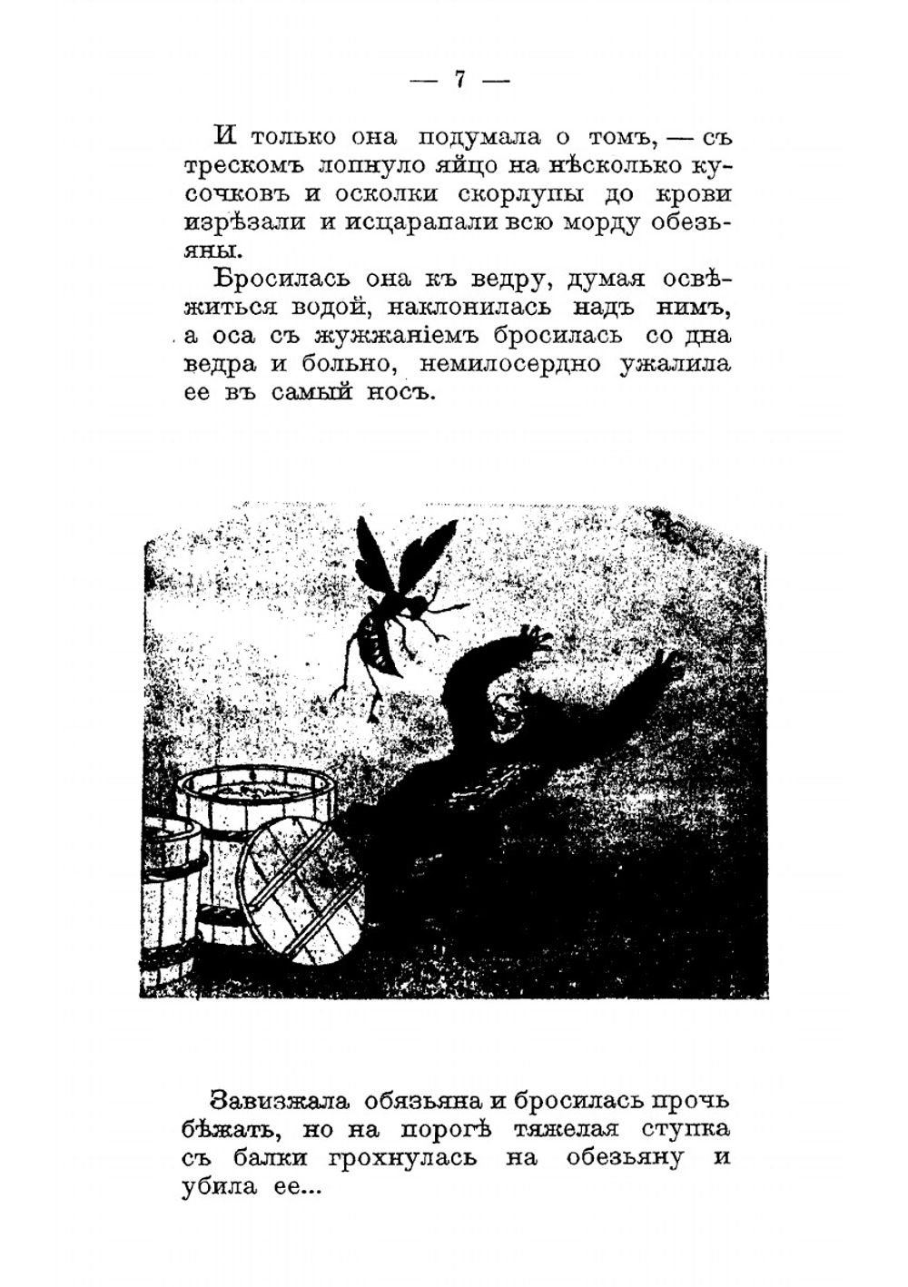 Японские народные сказки | Нет автора