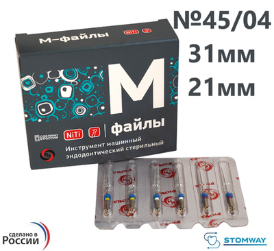 М-файлы №45/04 31мм/раб.часть.21мм (6шт), машинные файлы, РУСМЕД