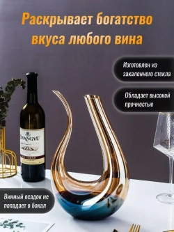 Декантер для вина Графин винный подарок в коробке бронзовый