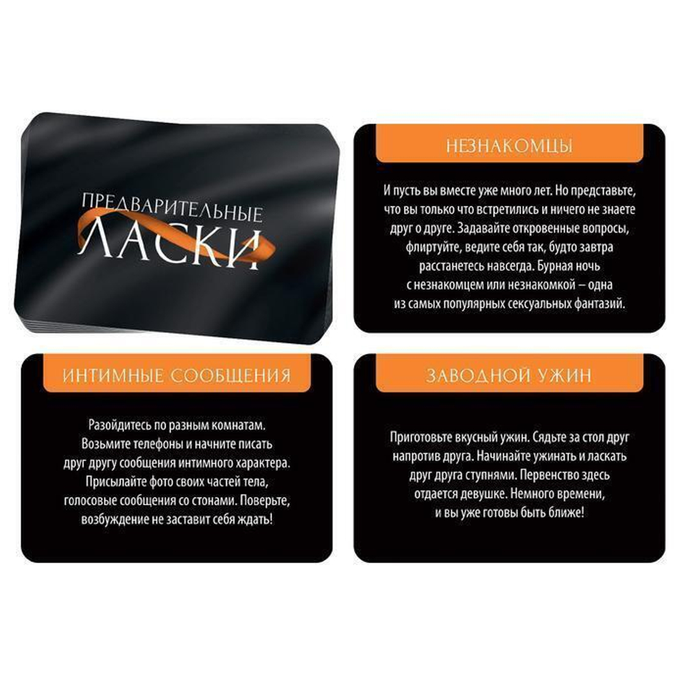 Фанты «Предварительные ласки» (Цвет: черный)