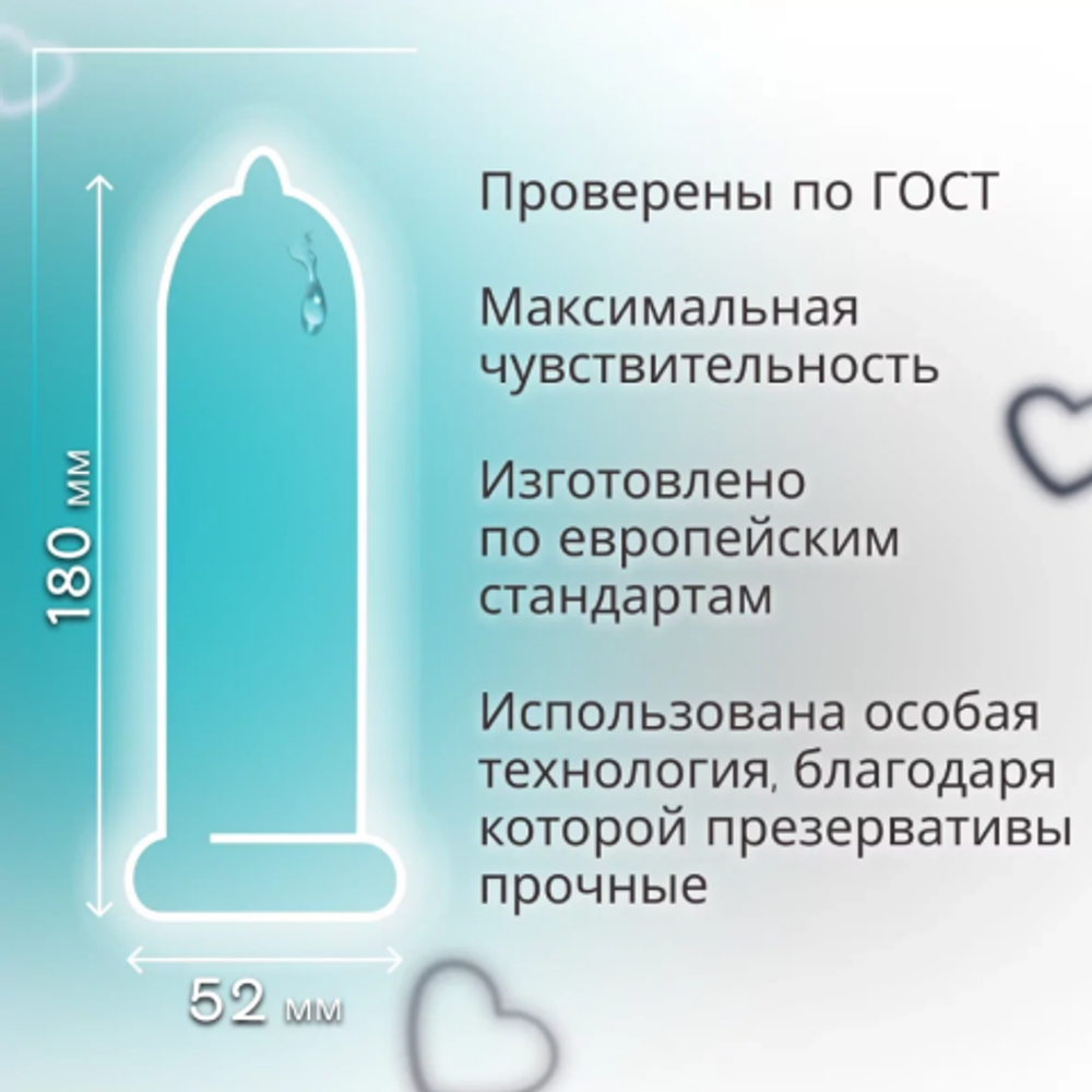 Презервативы EXPERT INVISIBLE № 3 (особо тонкие), 3 шт.