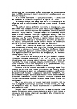 Издалёка. Сборник статей 1920-1921 гг. | А. Ф. Керенский
