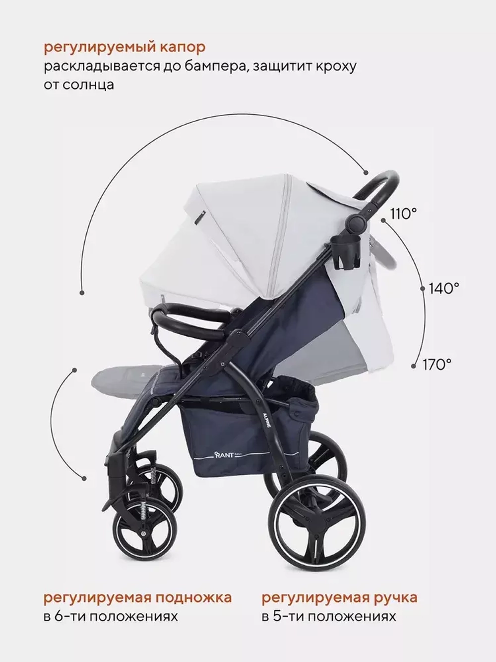Коляска детская RANT basic "ALPINE" RA450 Grey
