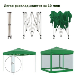 Быстросборный тент Helex 3x3 м green