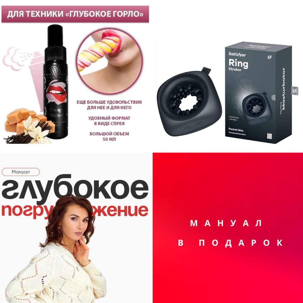 Набор "Глубокое погружение"